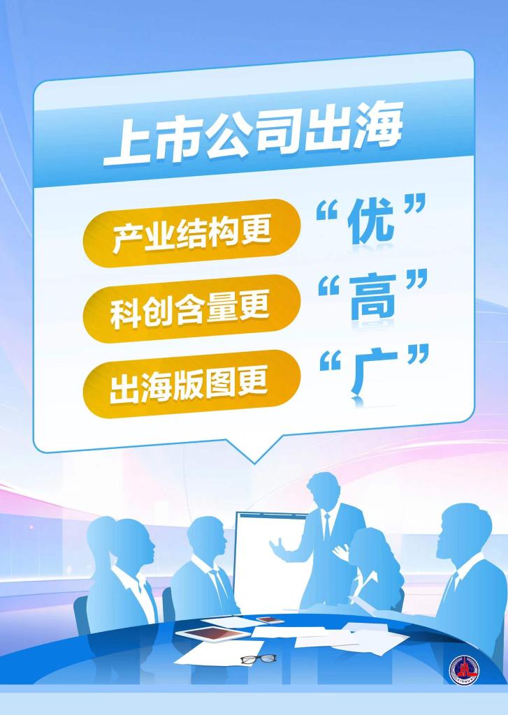 出海逐“新”浪 上市公司上半年海外收入383万亿元